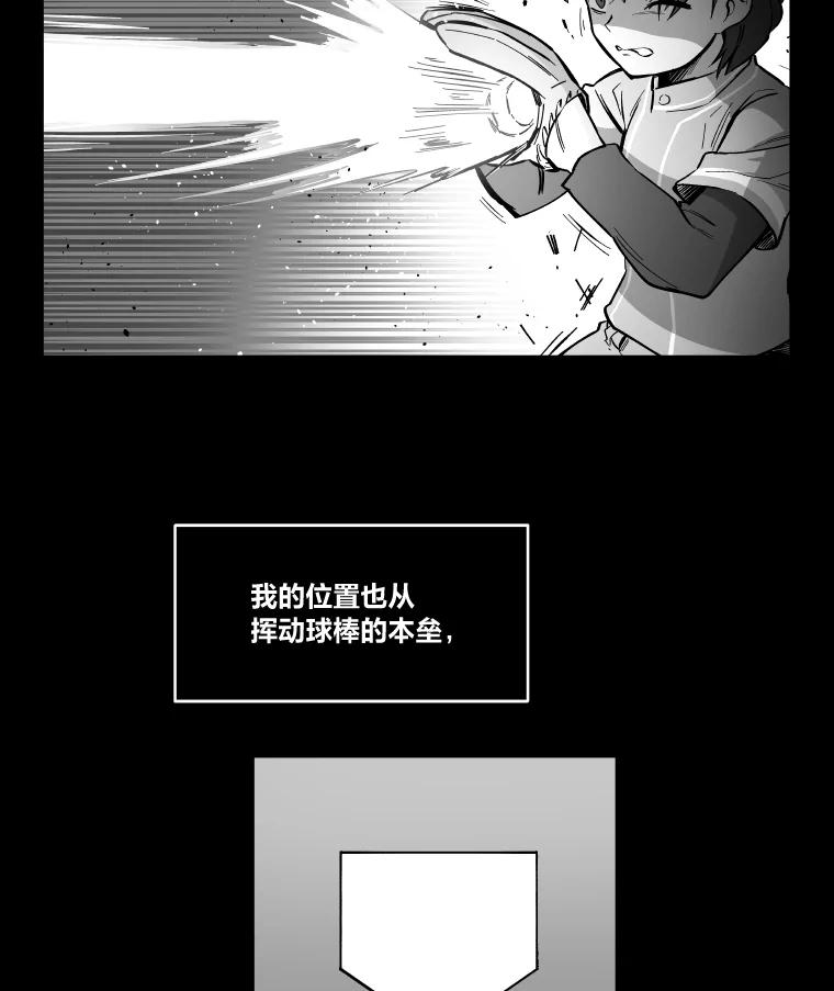 《STRESSER》8.打破昔日的自己 第24页