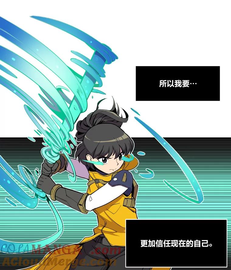 《STRESSER》8.打破昔日的自己 第37页