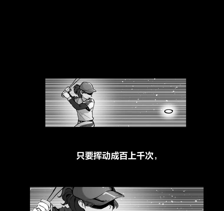 《STRESSER》8.打破昔日的自己 第9页