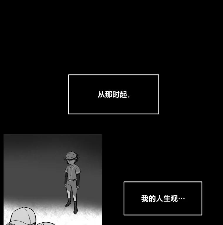 《STRESSER》8.打破昔日的自己 第27页