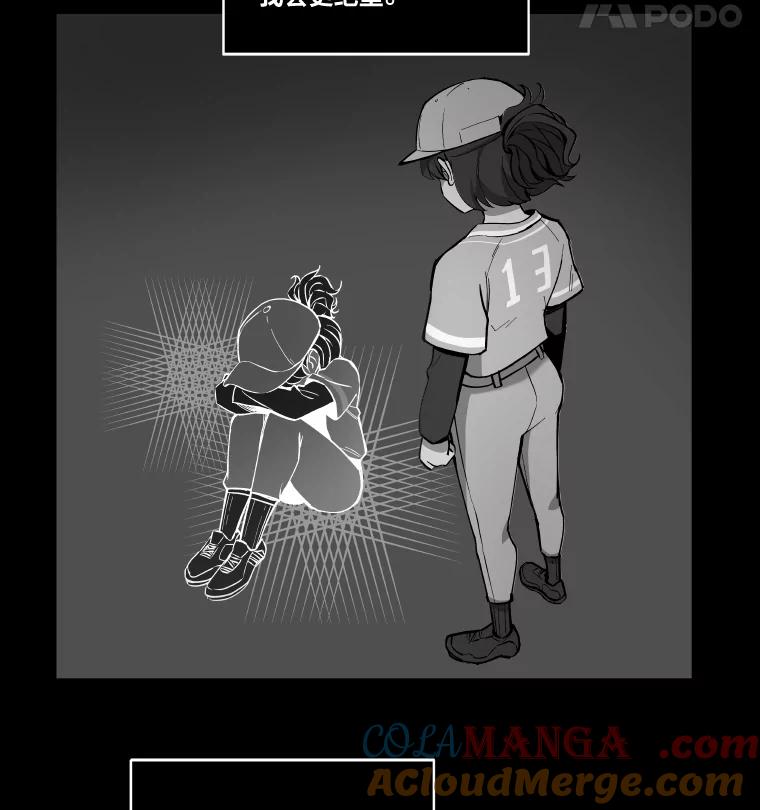 《STRESSER》8.打破昔日的自己 第31页