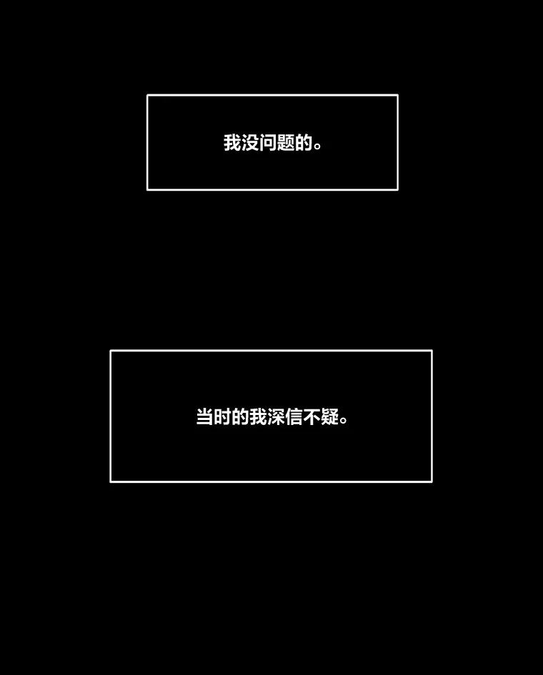 《STRESSER》8.打破昔日的自己 第20页