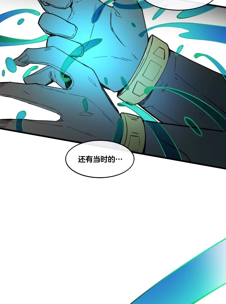 《STRESSER》8.打破昔日的自己 第3页