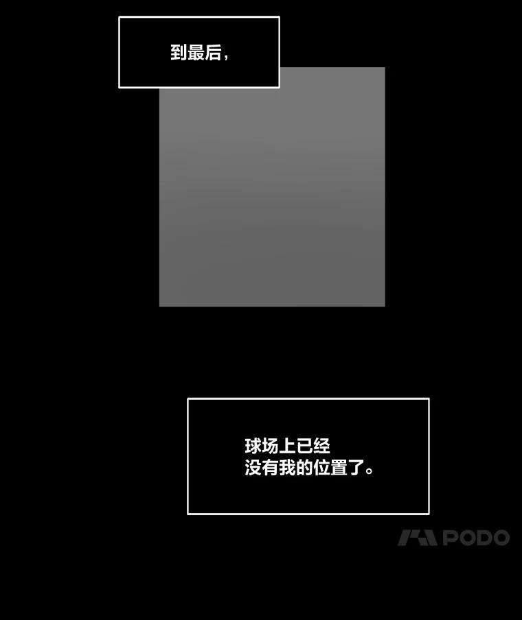 《STRESSER》8.打破昔日的自己 第26页