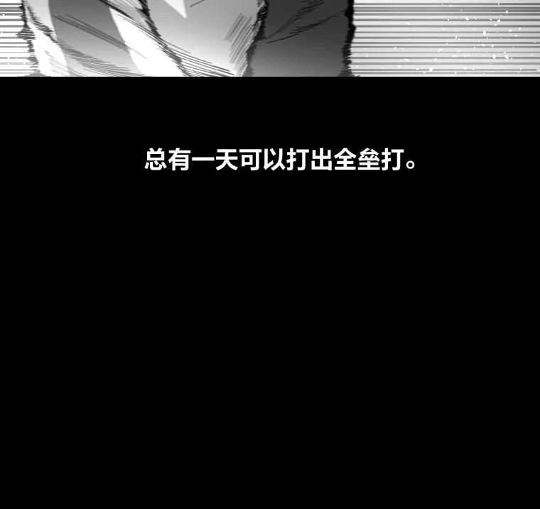 《STRESSER》8.打破昔日的自己 第11页