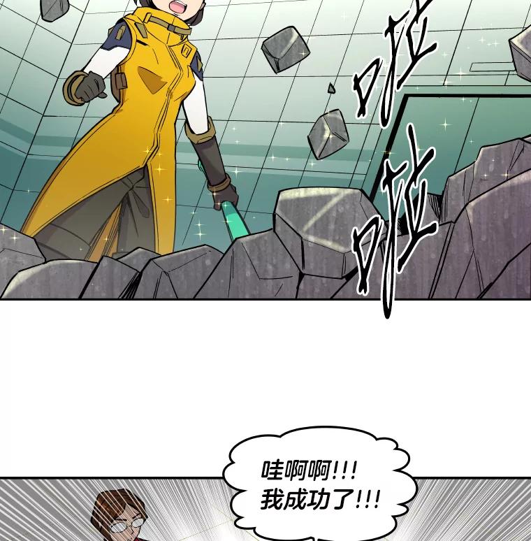 《STRESSER》8.打破昔日的自己 第47页