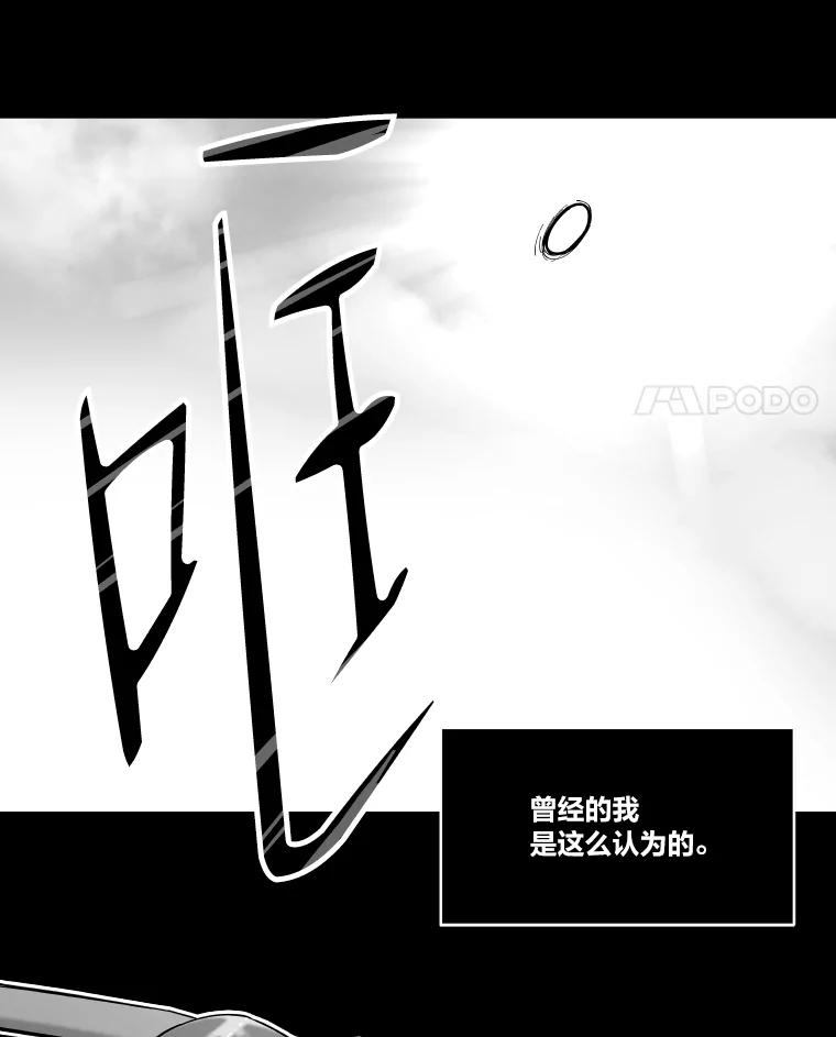 《STRESSER》8.打破昔日的自己 第12页