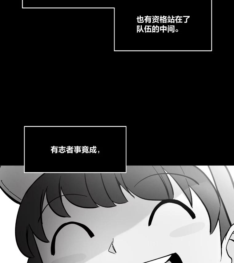 《STRESSER》8.打破昔日的自己 第18页