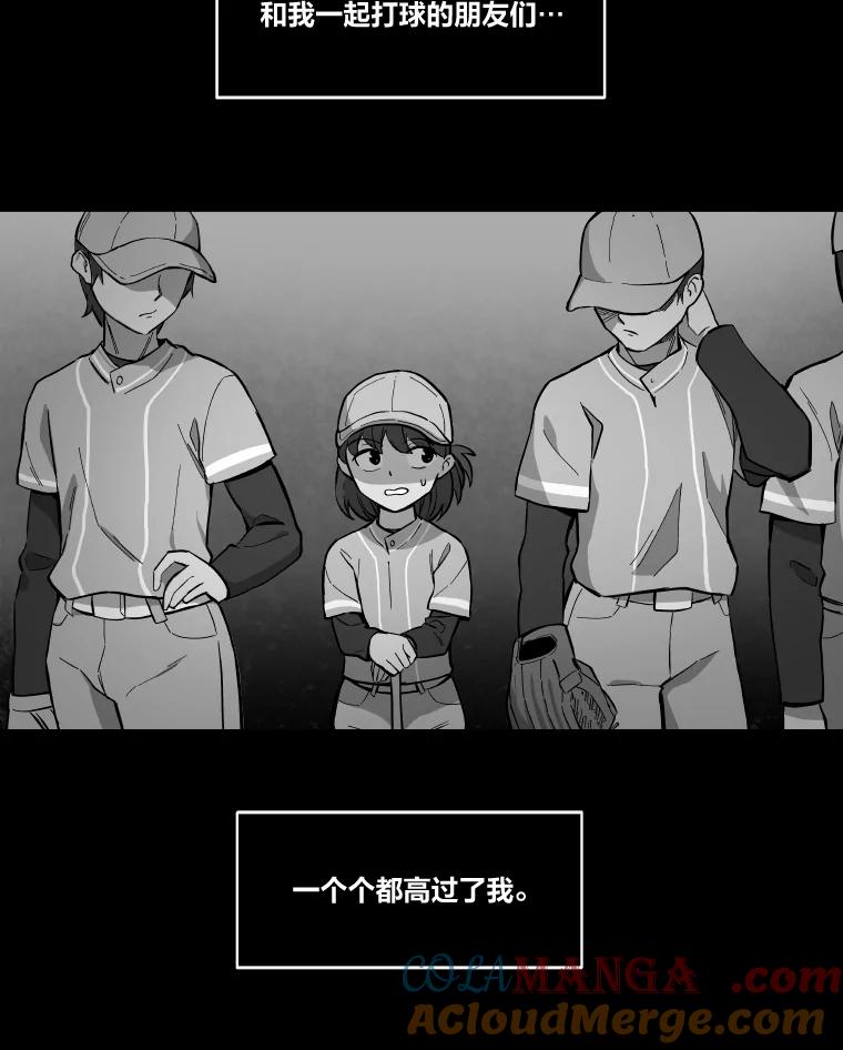 《STRESSER》8.打破昔日的自己 第22页