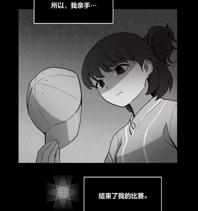 《STRESSER》8.打破昔日的自己 第32页
