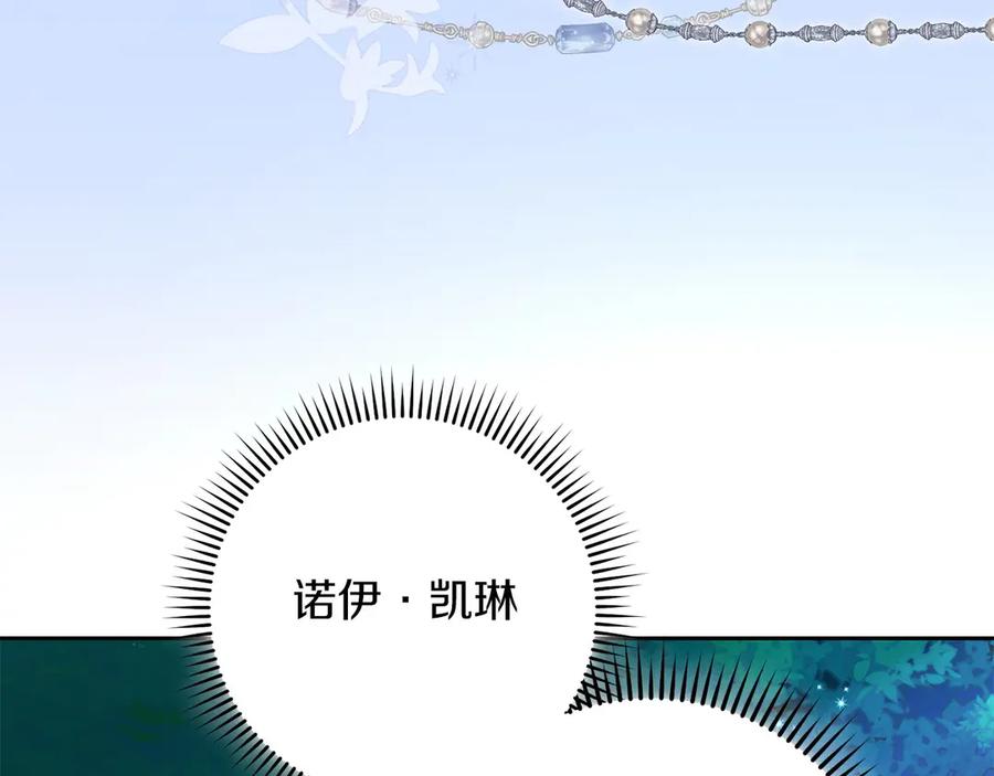 《以使者之名》第80话 是我 第79页