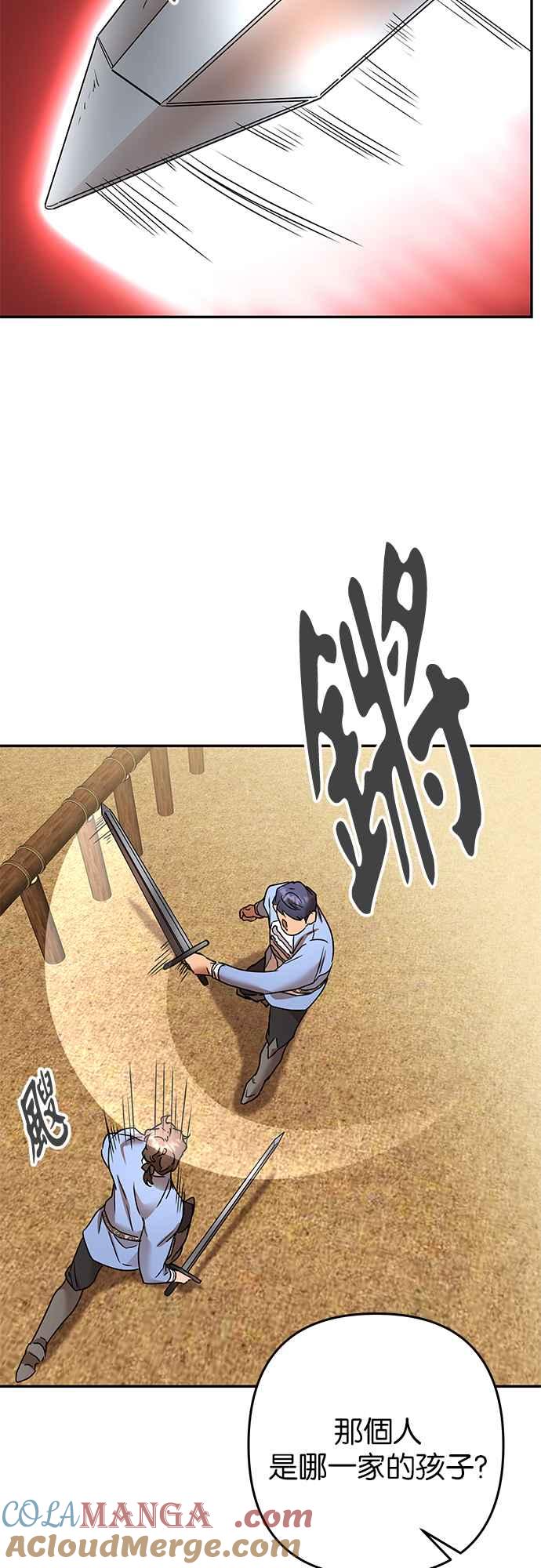 《阿加莎》[第86话] 传闻中的王妃（1） 第13页