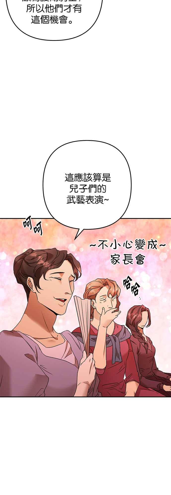 《阿加莎》[第86话] 传闻中的王妃（1） 第15页