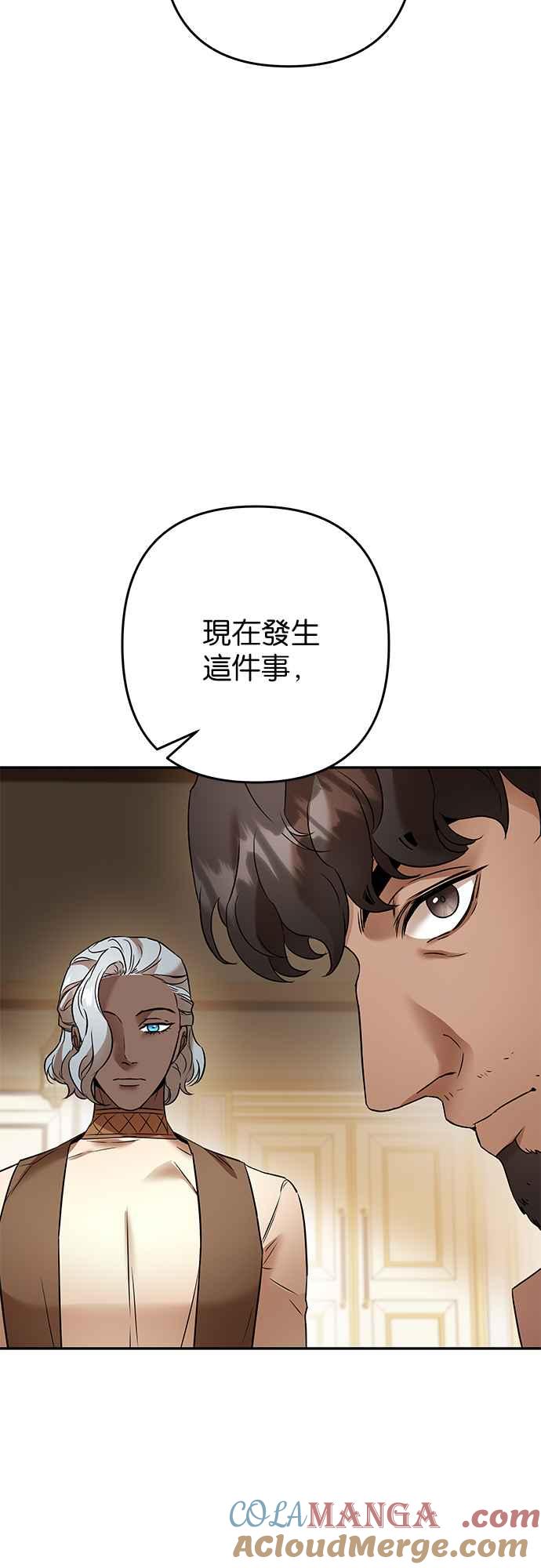 《阿加莎》[第87话] 传闻中的王妃（2） 第10页