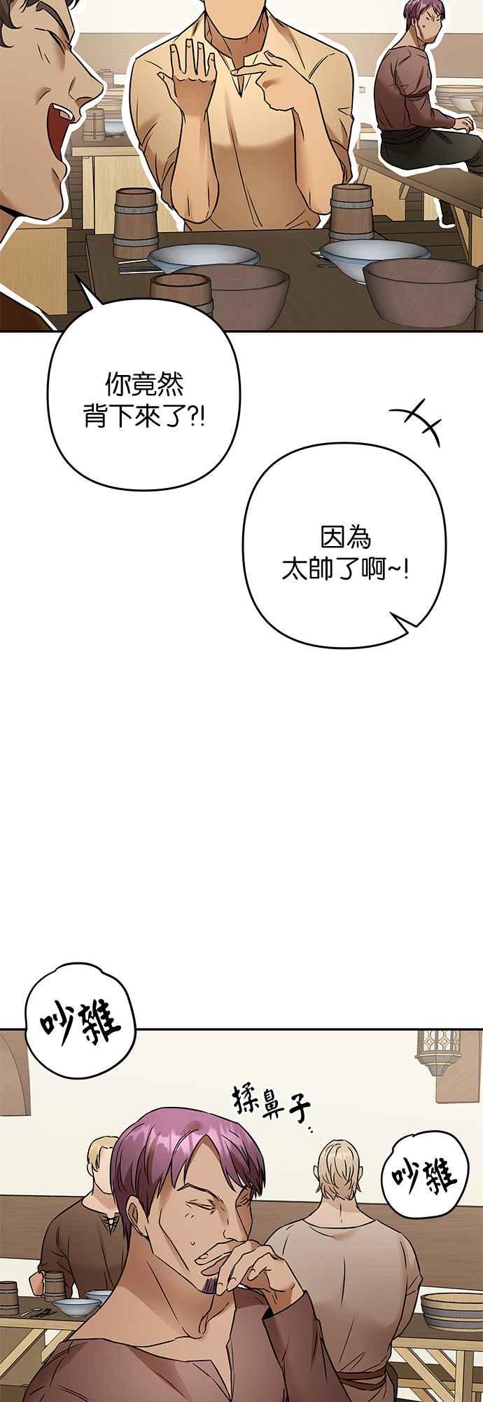 《阿加莎》[第87话] 传闻中的王妃（2） 第3页