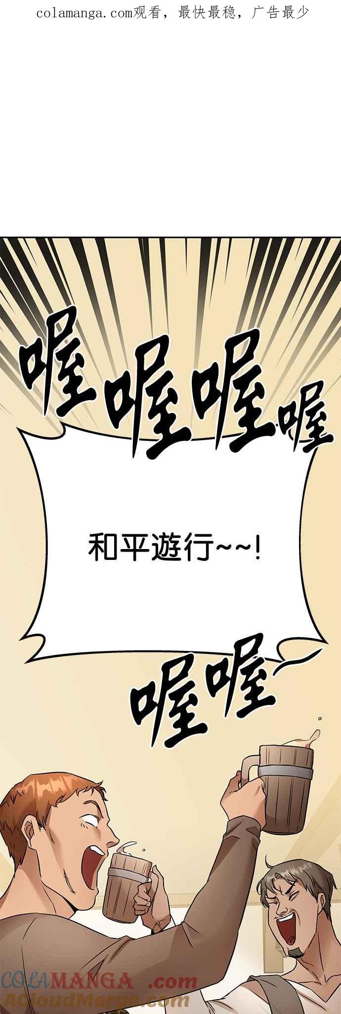 《阿加莎》[第87话] 传闻中的王妃（2） 第1页