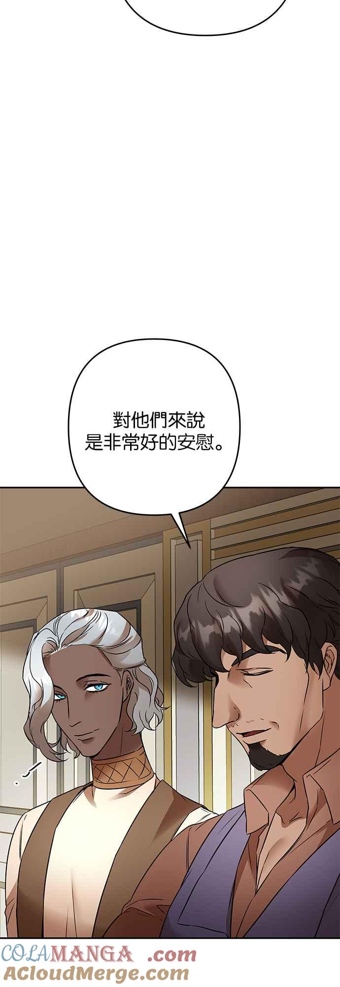 《阿加莎》[第87话] 传闻中的王妃（2） 第7页