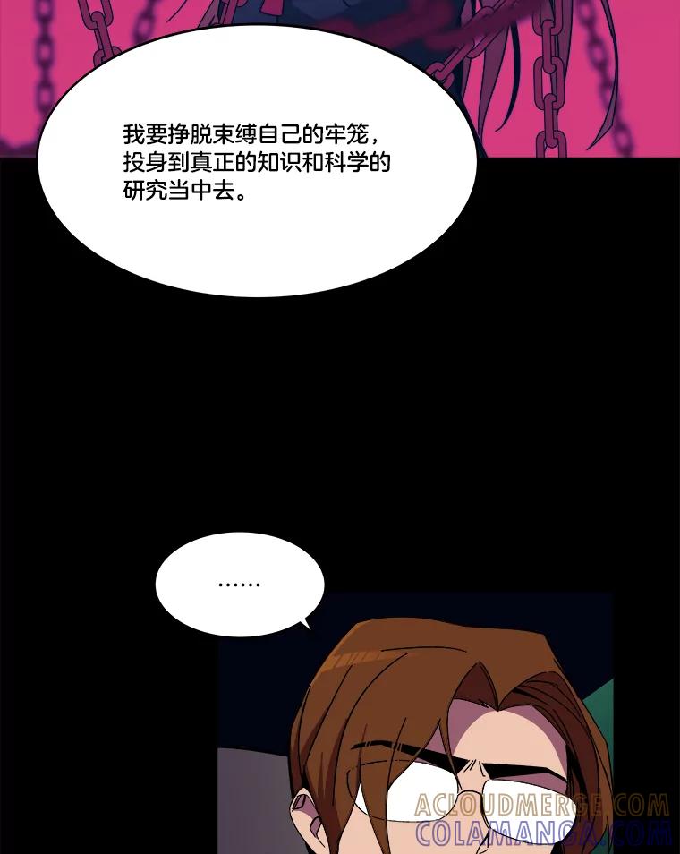 《STRESSER》92.系统 第85页