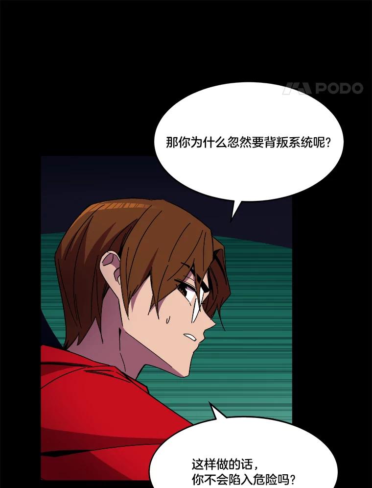 《STRESSER》92.系统 第80页