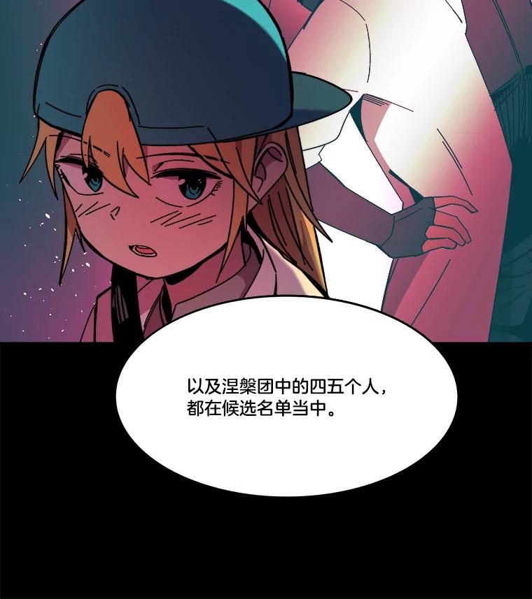 《STRESSER》92.系统 第64页