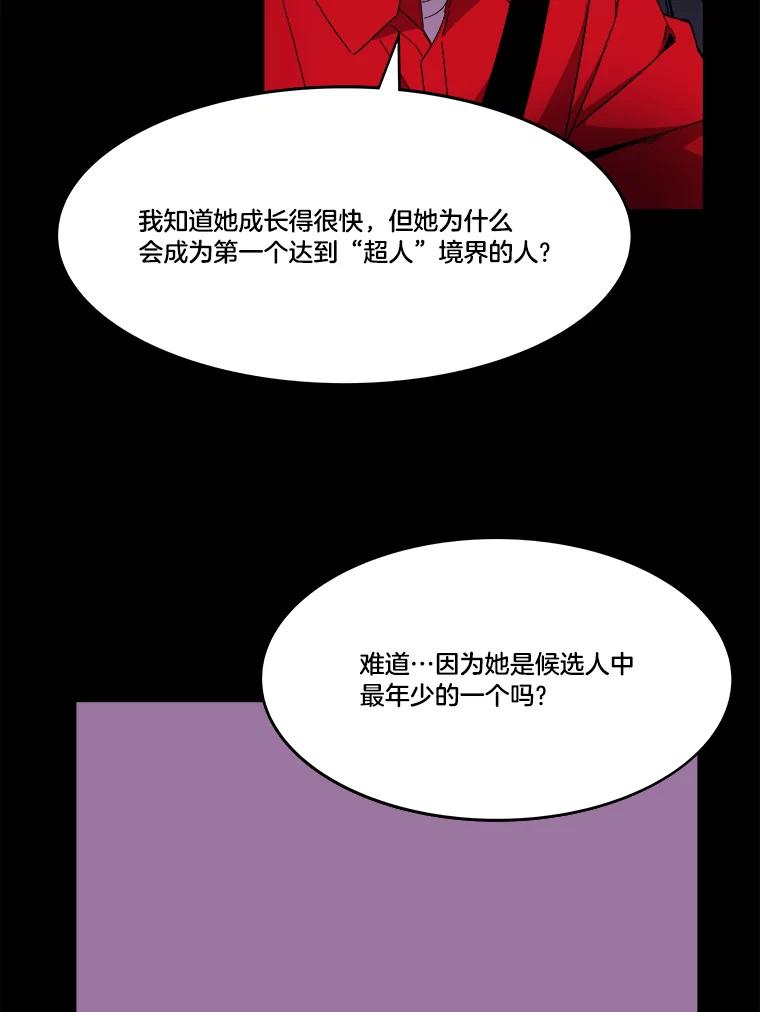 《STRESSER》92.系统 第67页