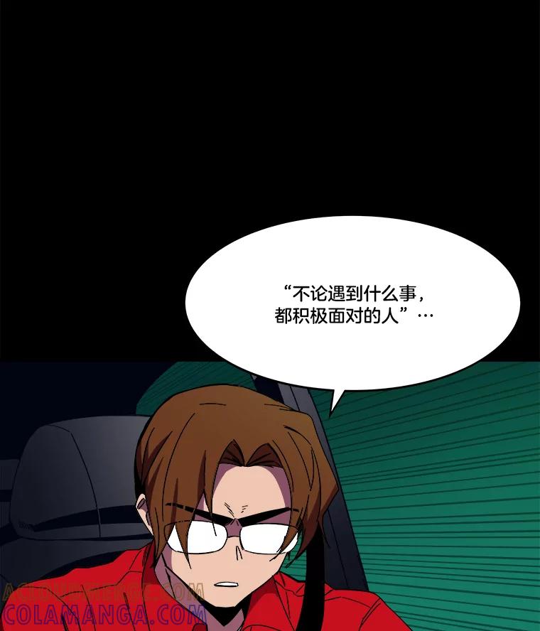 《STRESSER》92.系统 第73页