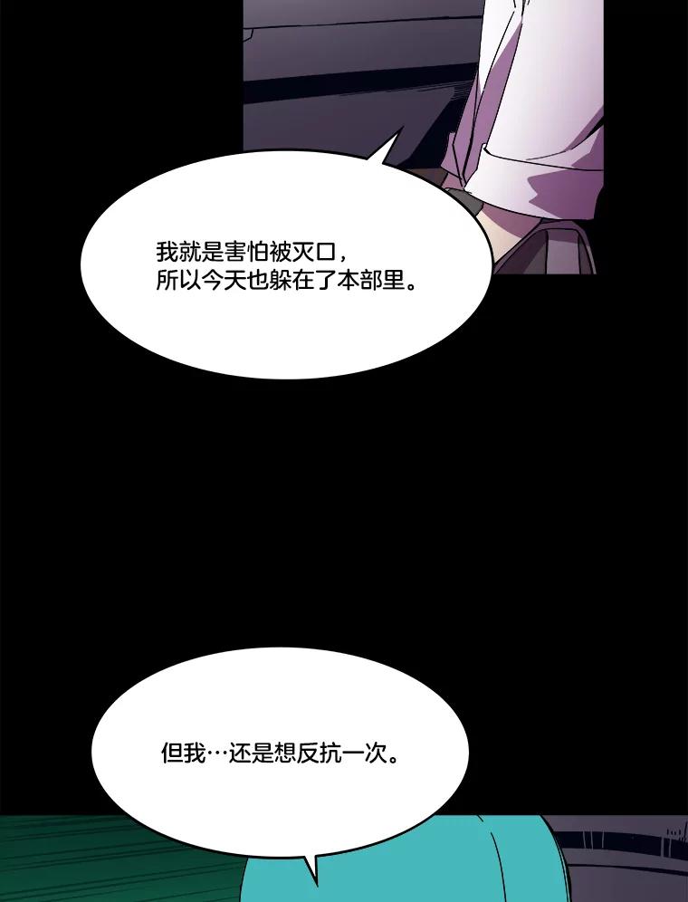 《STRESSER》92.系统 第82页