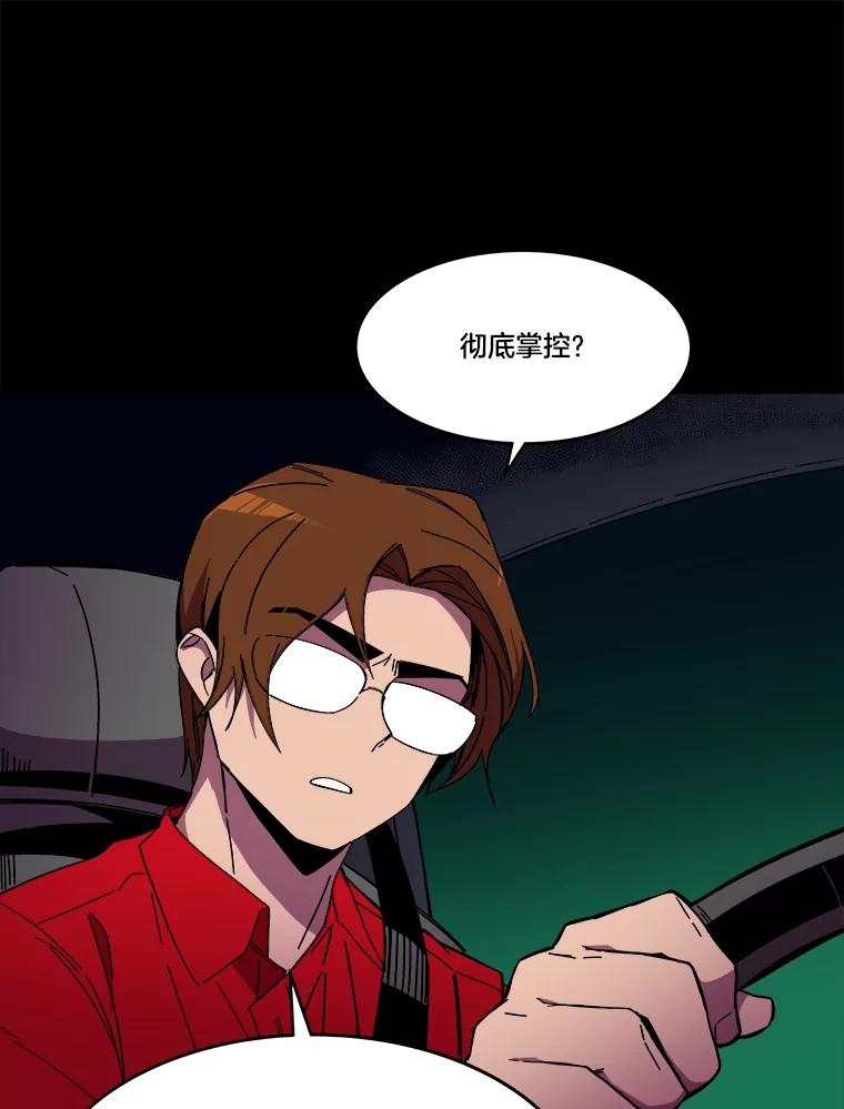 《STRESSER》92.系统 第56页
