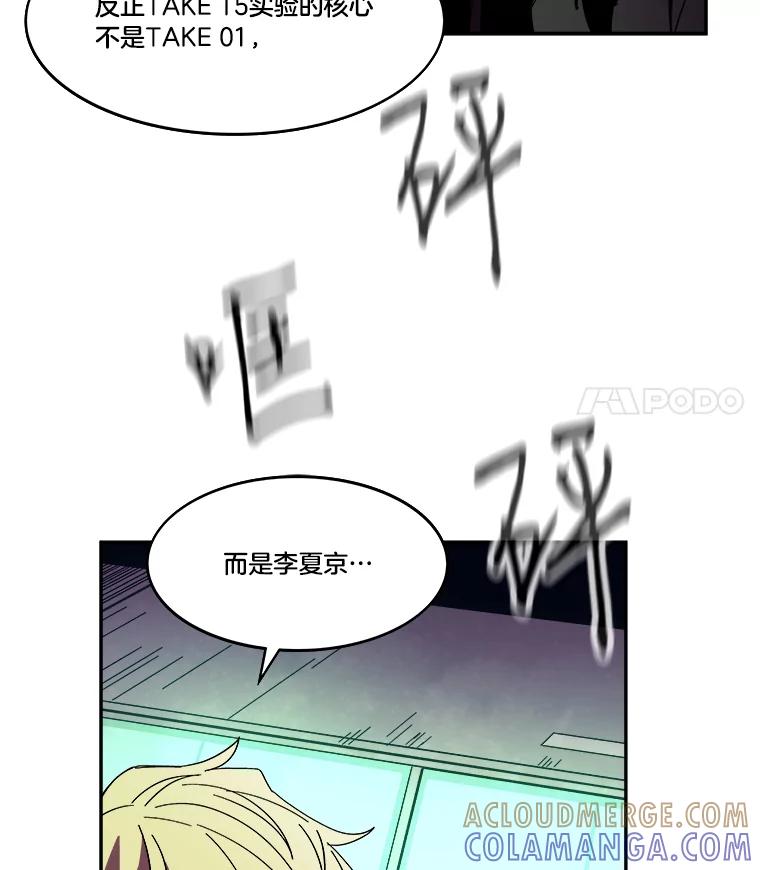 《STRESSER》92.系统 第141页