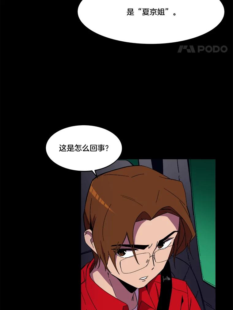 《STRESSER》92.系统 第66页