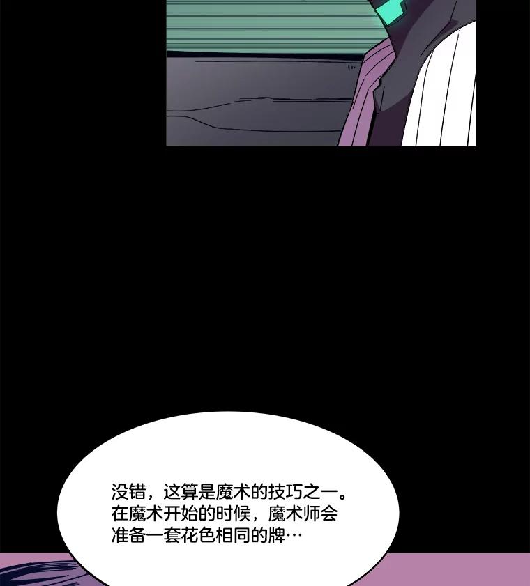 《STRESSER》92.系统 第38页