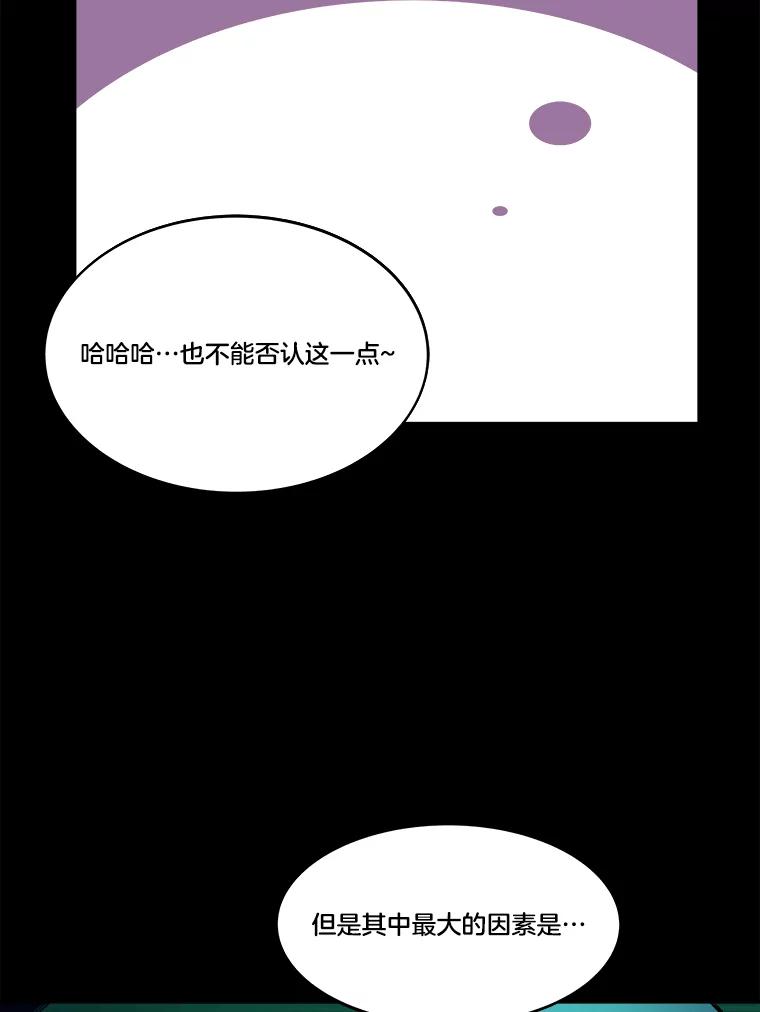 《STRESSER》92.系统 第68页