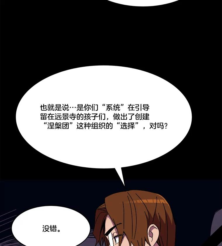 《STRESSER》92.系统 第40页