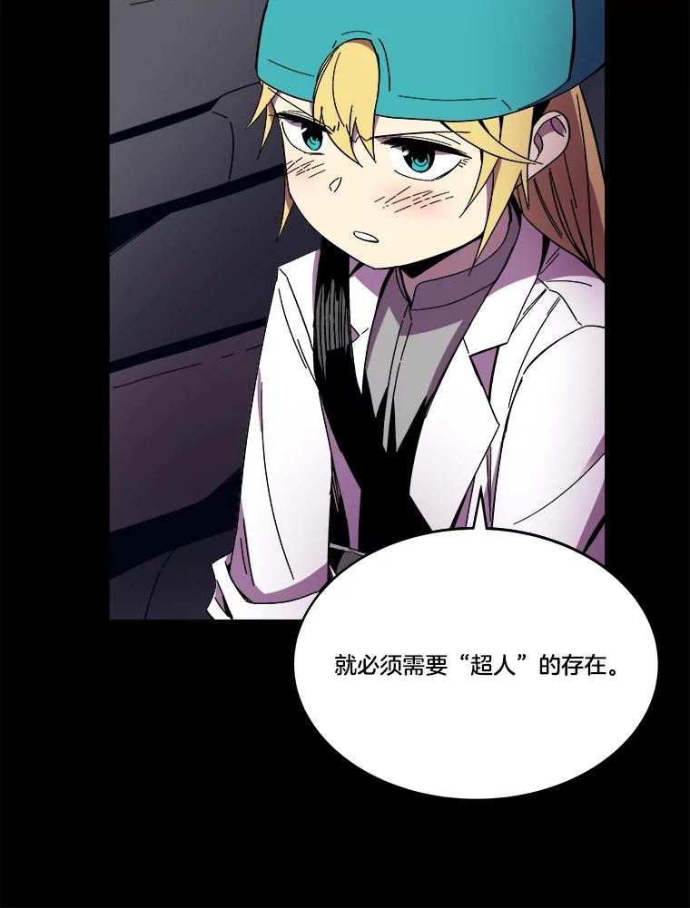 《STRESSER》92.系统 第59页