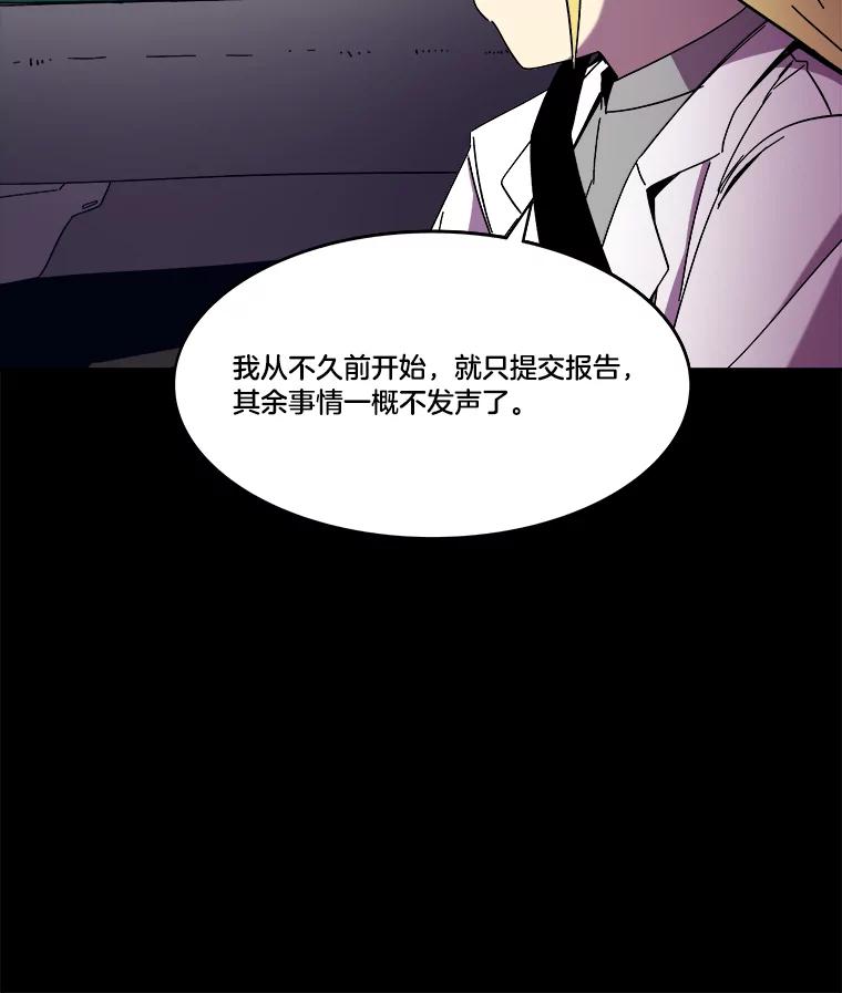 《STRESSER》92.系统 第79页