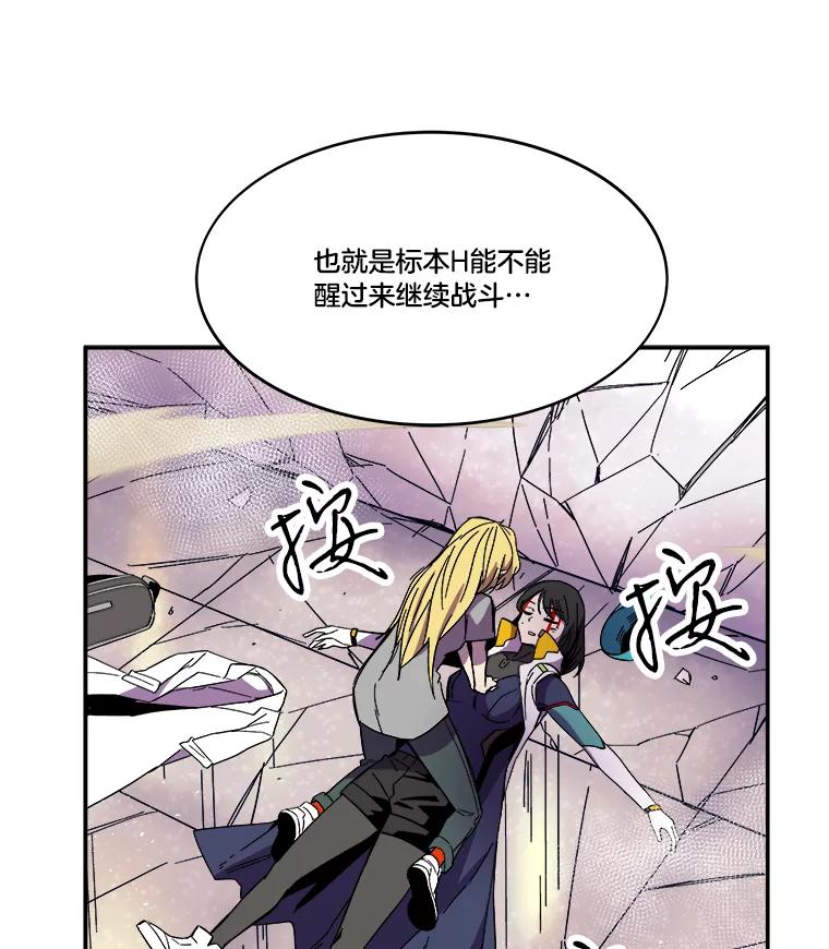 《STRESSER》92.系统 第143页