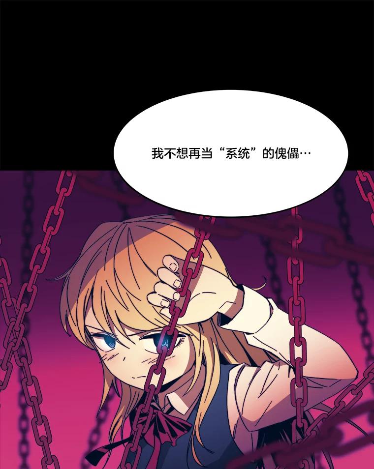 《STRESSER》92.系统 第84页