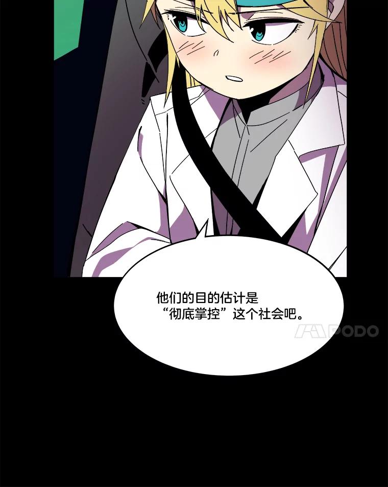 《STRESSER》92.系统 第55页