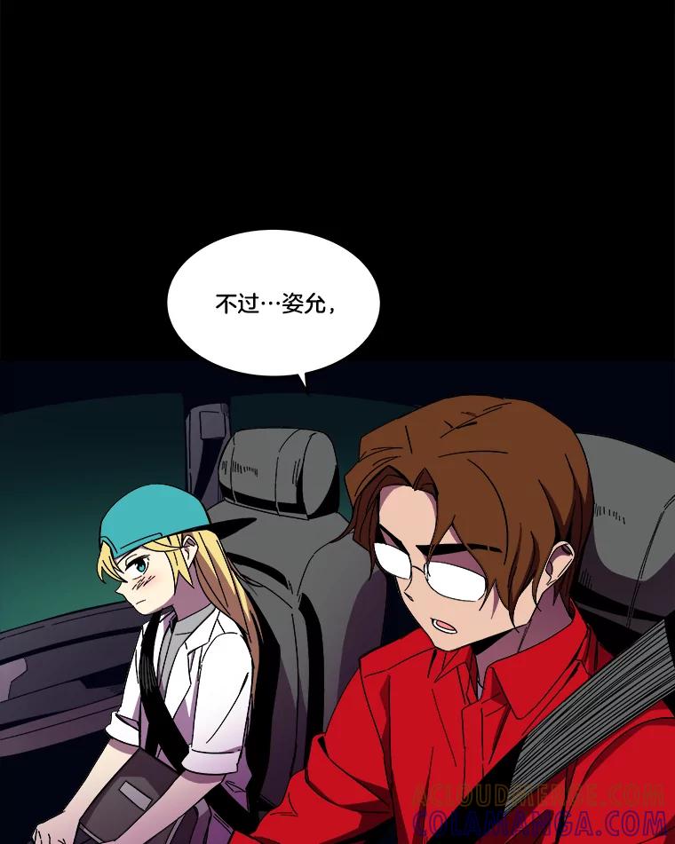 《STRESSER》92.系统 第53页