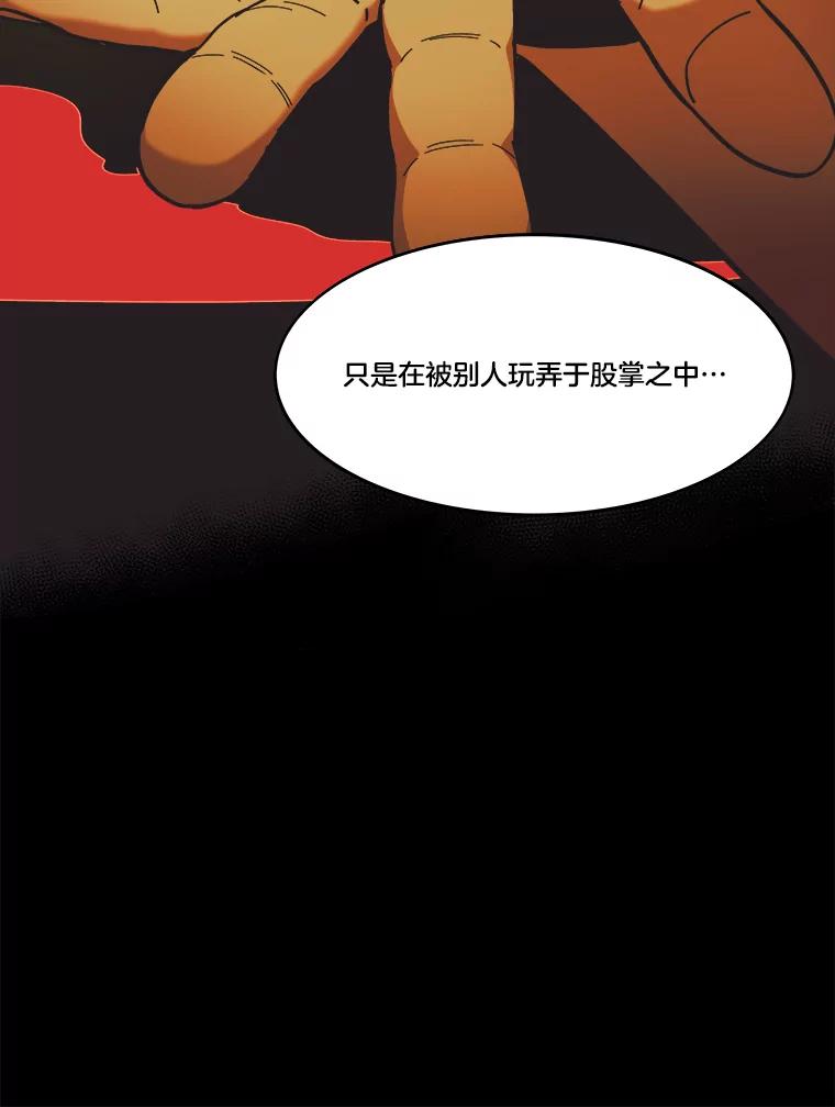 《STRESSER》92.系统 第51页