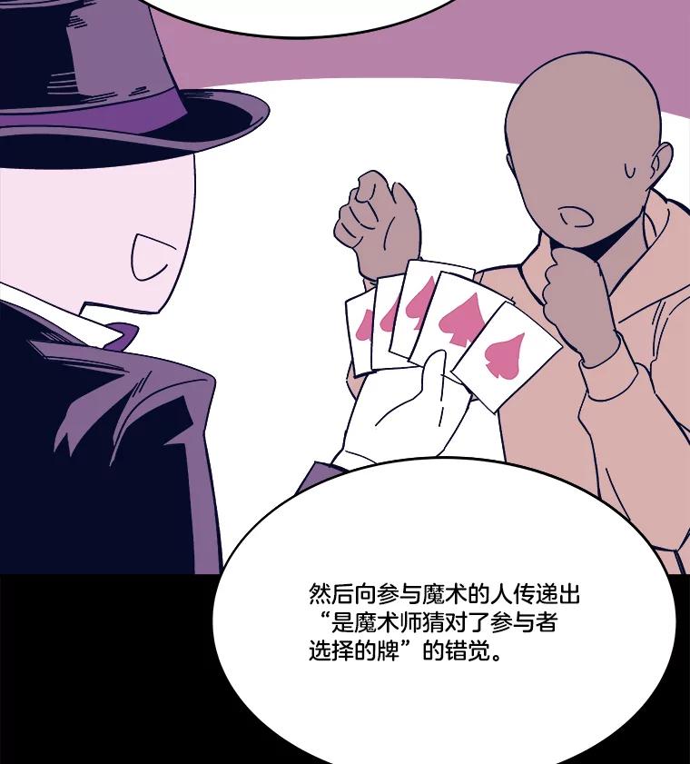 《STRESSER》92.系统 第39页