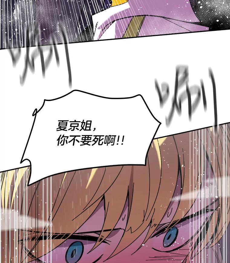 《STRESSER》92.系统 第146页