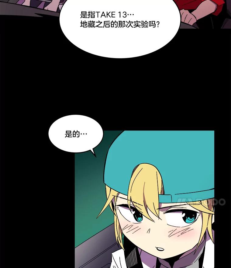 《STRESSER》92.系统 第26页