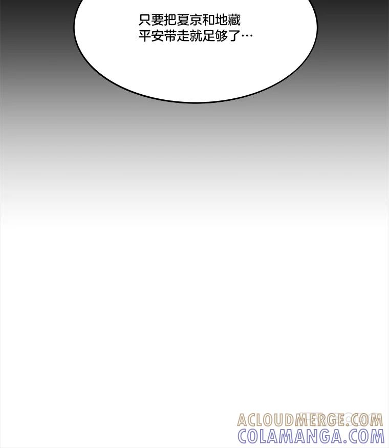 《STRESSER》92.系统 第101页