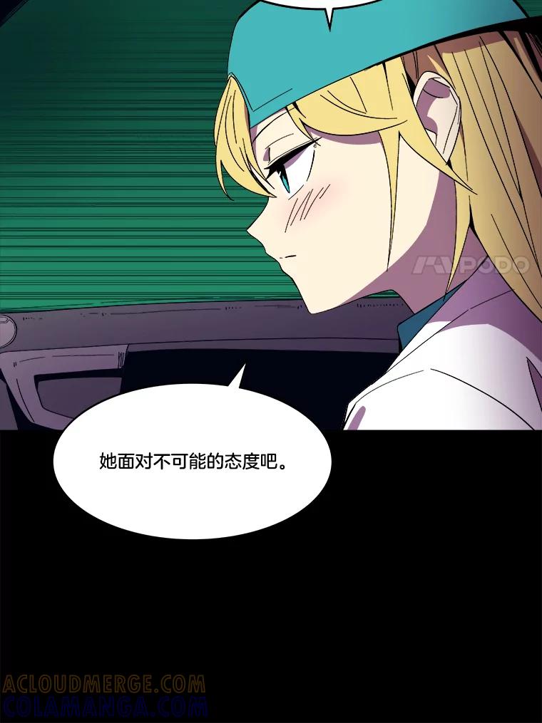 《STRESSER》92.系统 第69页