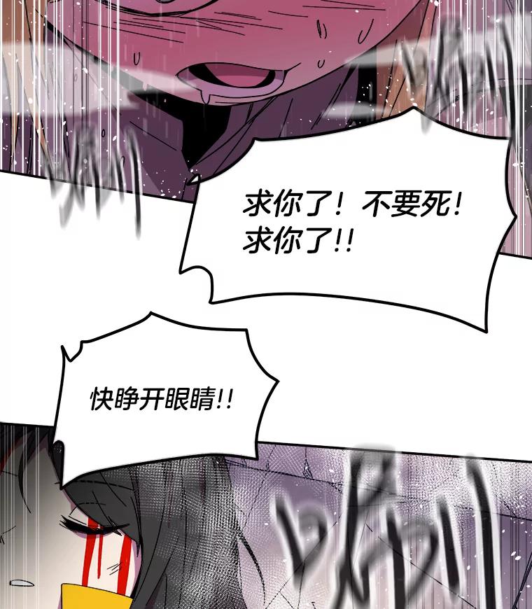 《STRESSER》92.系统 第147页