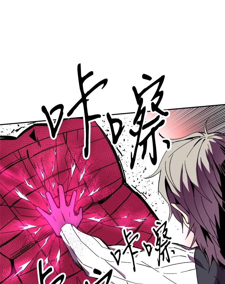 《STRESSER》92.系统 第118页