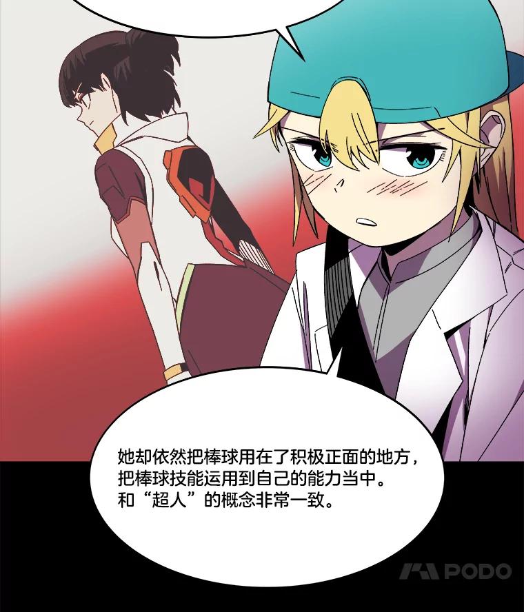 《STRESSER》92.系统 第72页