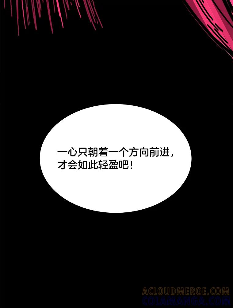 《STRESSER》92.系统 第5页