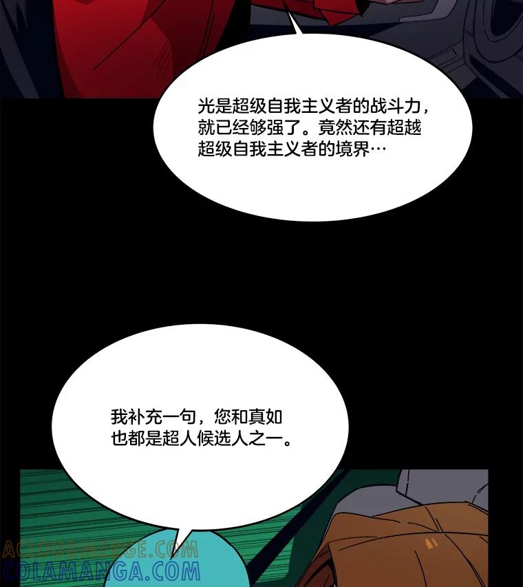 《STRESSER》92.系统 第61页